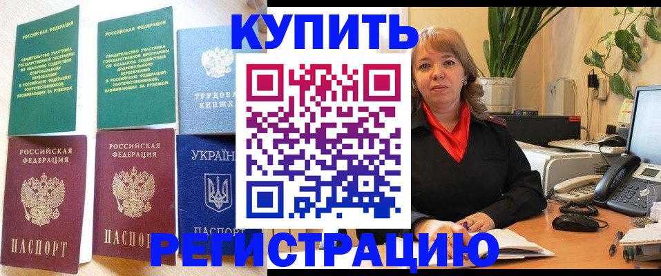 временная регистрация в квартире в Гусиноозёрске