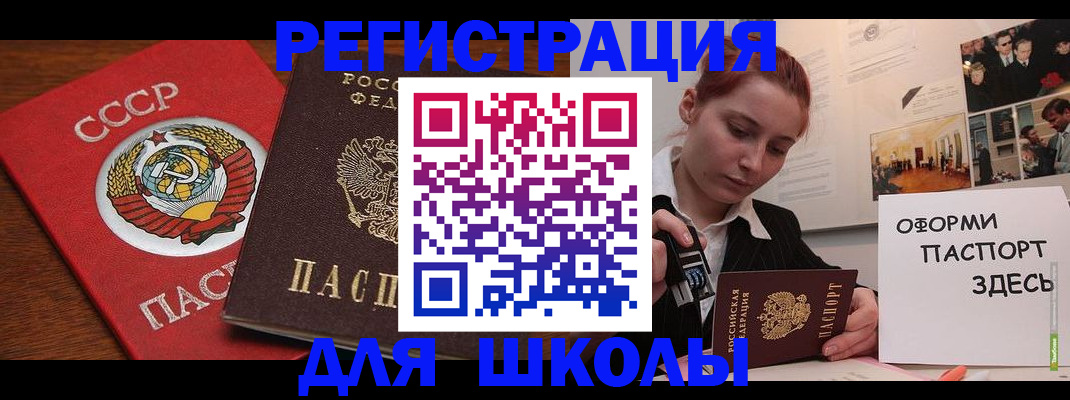 временная регистрация собственник в Гусиноозёрске