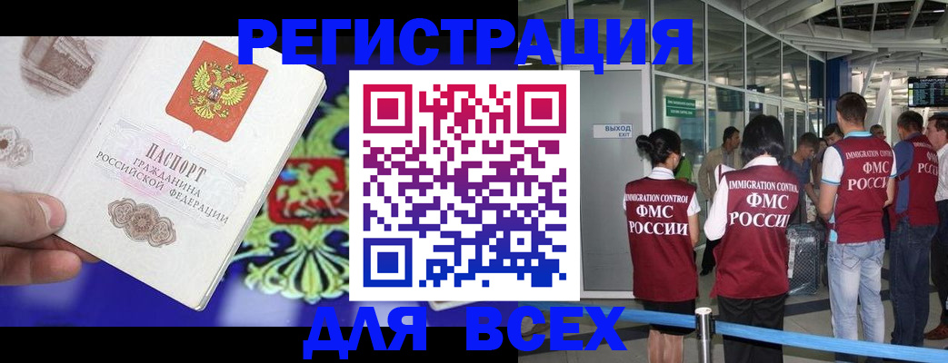 прописка поиск в Гусиноозёрске