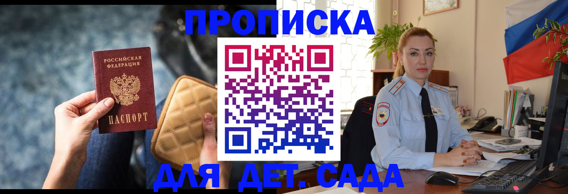 временная регистрация законно в Гусиноозёрске